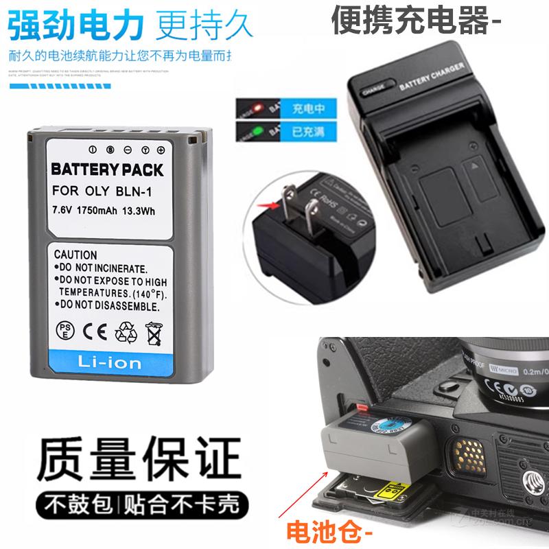 适用 奥林巴斯PEN-F E-M5 II E-M1 E-P5微单相机电池+充电器 BLN1