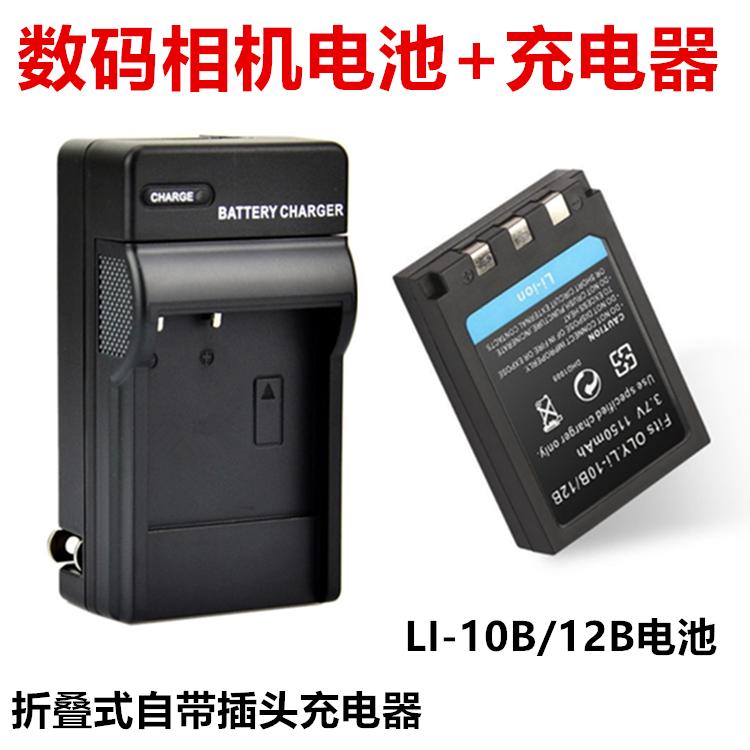适用奥林巴斯u300 u400 u410 u500 u600相机LI-10B电池+充电器12B