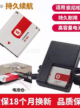 适用于 索尼DSC-W30 W35 W50 W55 W60 W70照相机电池+充电器NPBG1