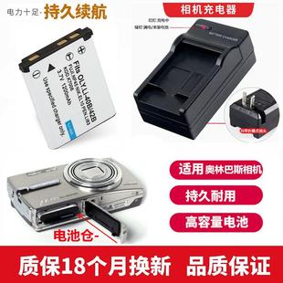 U820 U795 U830 U840 充电器 适用 U850照相机电池 奥林巴斯U790