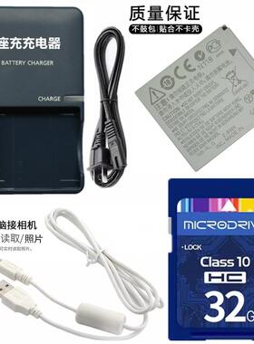 适用佳能IXUS 115 117 220 230 255 HS相机电池+充电器+32G内存卡