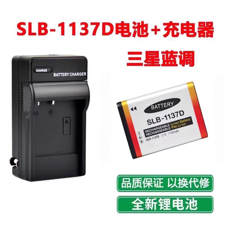 适用 三星蓝调NV40 NV106 NV11 NV100HD相机SLB-1137D电池+充电器