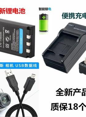 奥林巴斯C50 C60 C470Z C760 C760 C770照相机电池+充电器+数据线