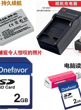 适用 佳能IXUS 860 950 IS SD870 SD850相机电池+充电器+2G内存卡
