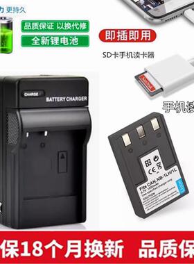 适用佳能 PC1001 1012 1037 1084 1086 CCD相机NB-1LH电池+充电器