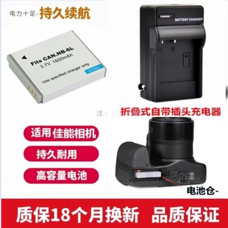 适用 佳能PC2157 PC1818 PC2008 PC2152 PC2006照相机电池+充电器