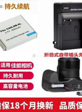 适用 佳能PC2157 PC1818 PC2008 PC2152 PC2006照相机电池+充电器