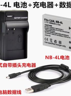 适用佳能PC1356 PC1193 PC1591 PC1158 数码相机NB-4L电池/充电器