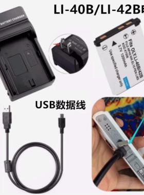 适用奥林巴斯FE5000 FE5010 FE5020 FE5050相机电池充电器+数据线