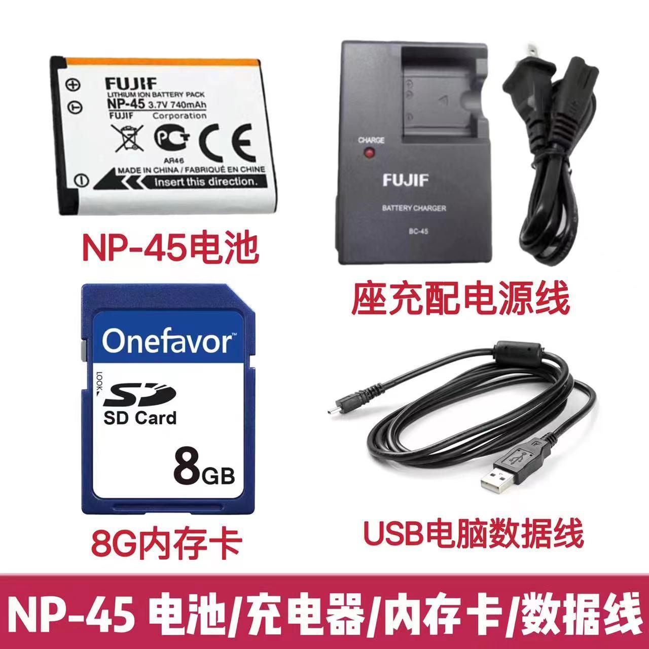 富士JV100 JV105 JV155 JV200 JV250相机NP-45电池/充电器/内存卡