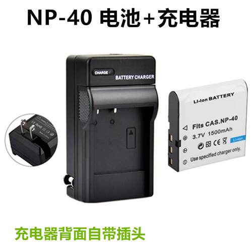 适用于海尔DV-V90 V100 E50G E70 DV-M100摄像机NP-40电池+充电器