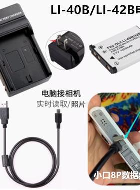 适用奥林巴斯FE5000 FE5010 FE5020 FE5050相机电池充电器+数据线