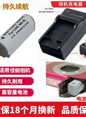 适用于 佳能PC1679 PC1561 PC1735 PC1736 N数码相机电池+充电器