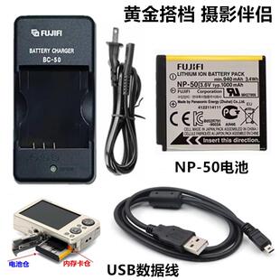 F550 F505 F665EXR数码 相机NP 充电器 适用于富士F75 50电池 F85