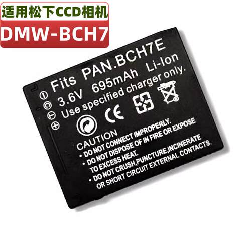 适用松下CCD相机DMW－BCH7电池FP1  FP2  FP3  FT10  TS10充电器