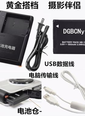 适用佳能IXUS 125 132 140 145 150 155 HS相机NB-11L电池+充电器