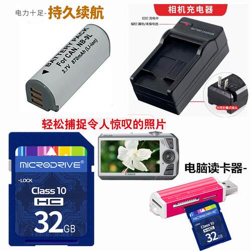 适用于 佳能IXUS 1000 1100 HS PC1561相机电池+充电器+32G内存卡