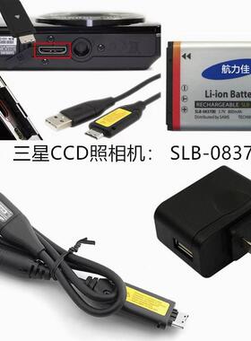 三星SLB-0837B电池 适用 L201 L301 CCD照相机充电器数据线充电线