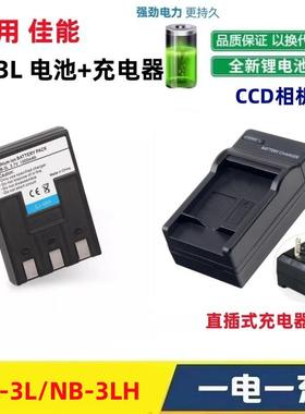 适用佳能PC1035 PC1060 PC1080 PC1108 CCD相机NB-3L电池+充电器