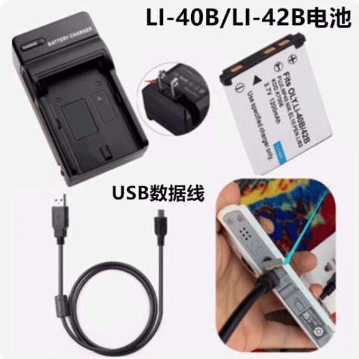 适用奥林巴斯U5000 U7000 FE3000 FE3010相机电池+充电器+数据线