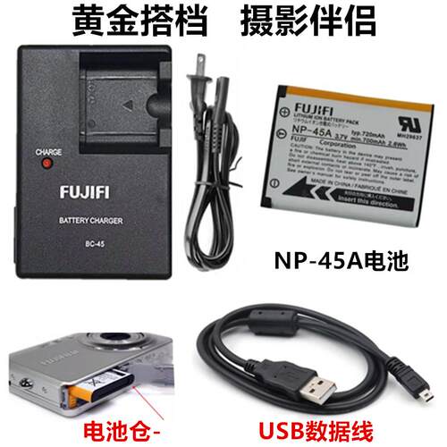 适用于富士J10 J15 J20 J26 J30 J35 J150相机NP-45A电池+充电器