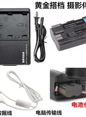 适用佳能DS6041 PC1057 PC1049 PC1089数码相机BP511A电池+充电器