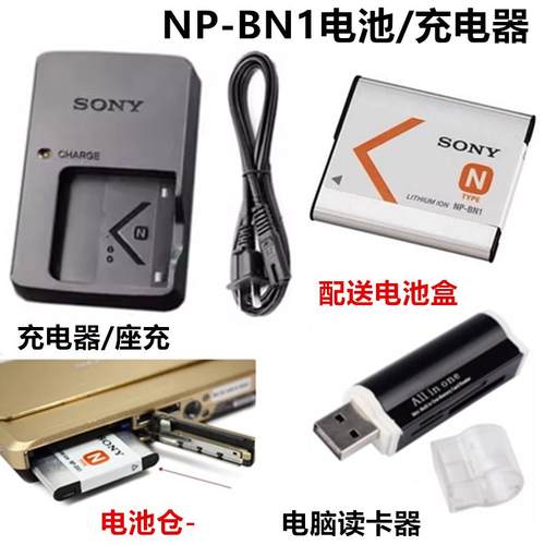 索尼DSC-TX7 TX7C TX9 TX9C T99DC相机NP-BN1电池+充电器+读卡器