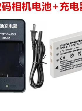 适用宾得Optio A10 A20 A30 T10 T20 W10 W20数码相机电池+充电器