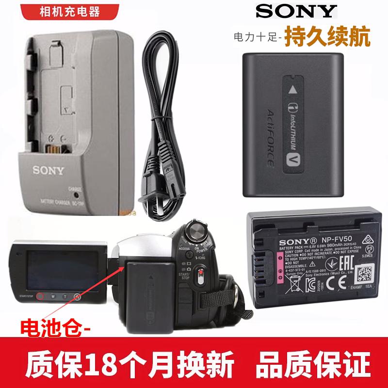 适用于 索尼HDR-PJ660E PJ510E GX510E PJ390E摄像机电池+充电器