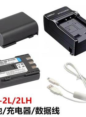 适用佳能EOS 350D 400D DS126151 DS126071相机电池+充电器NB-2LH