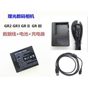 理光GR2 GR3 GR II  GR III DB-65 DB-60相机电池+充电器+数据线