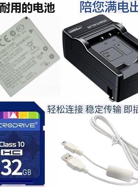 适用 佳能相机IXUS115 117 220 230 255 HS电池+充电器+32G内存卡