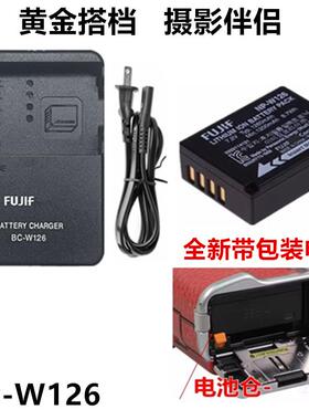 适用富士HS30 HS33 HS35 HS50 HS55 EXR相机NP-W126锂电池+充电器