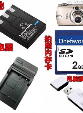 适用佳能IXUS700 PC1114 IXUS750 PC1169相机电池充电器+2G内存卡