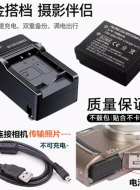 适用松下DMC-TZ15GK TZ11 TZ50 TZ15相机电池+充电器+数据线S007E