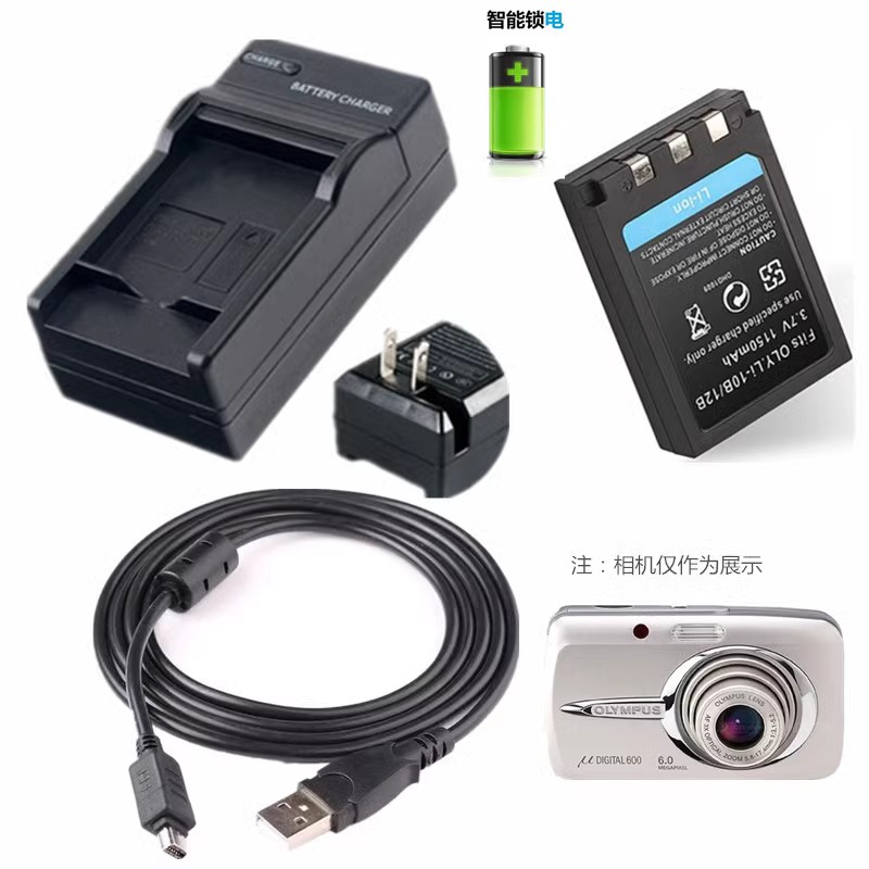 适用 奥林巴斯u300 u400 u410 u500 u600相机电池+充电器+数据线