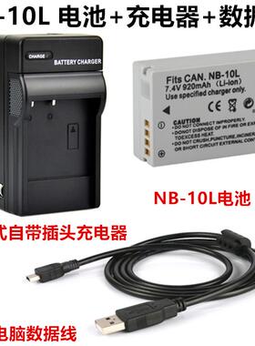适用佳能PC1815 PC1817 PC1674 PC1680数码相机NB-10L电池+充电器