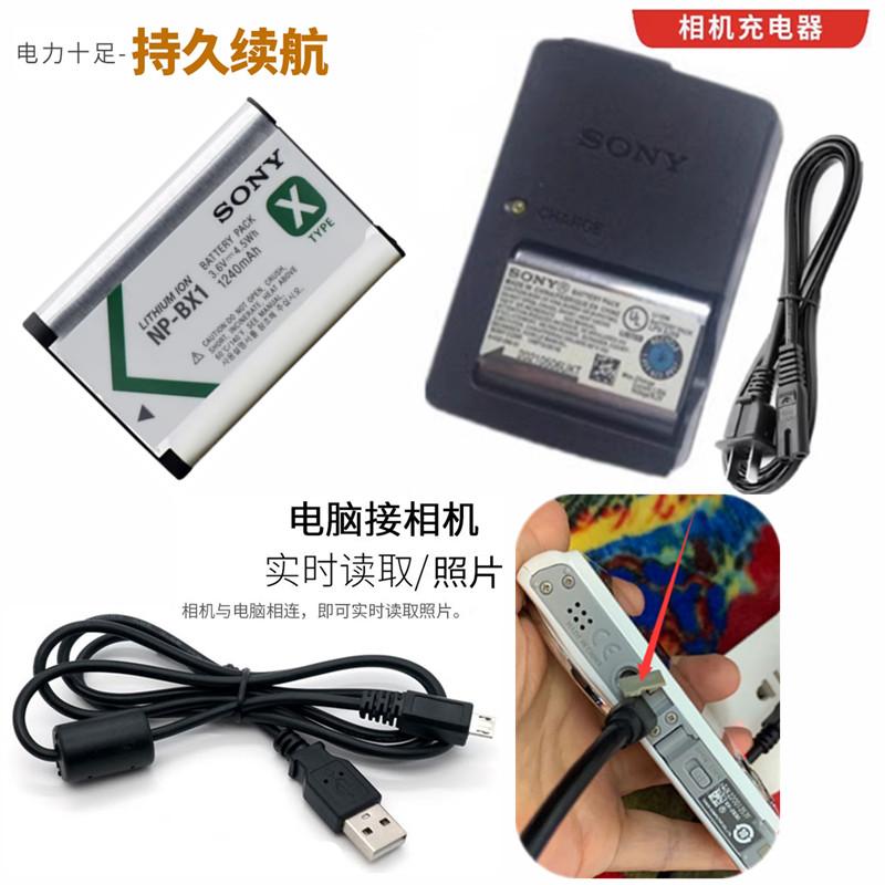 适用 索尼DSC-RX1R RX1R2 RX1Rm2 RX1数码相机电池+充电器+数据线