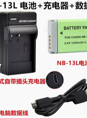 适用于佳能G5X G7X2 G9X G9X2 数码相机NB-13L电池+充电器+数据线