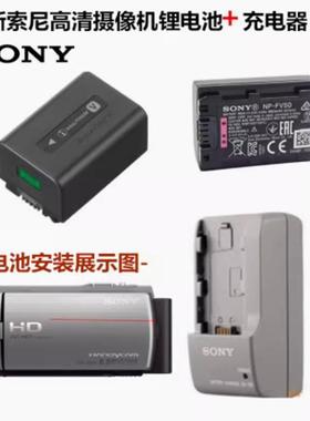 适用索尼SX20EK SR20E SX85E HC28 HC38E HC48E摄像机电池+充电器