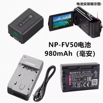 适用 索尼PJ600E PJ760E CX760E PJ200E PJ790E摄像机电池+充电器