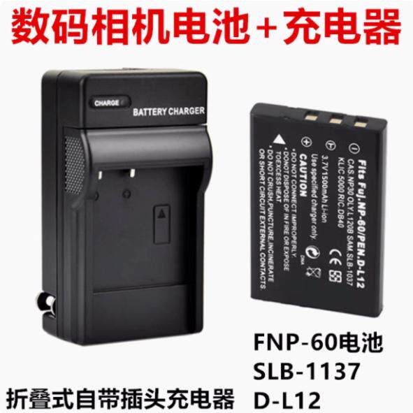 海尔DV-V80 V85 V88 DV-508 558 588 M200摄像机NP-60电池+充电器