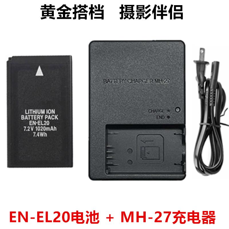 适用尼康J1 J2 J3 AW1 V3 P950 P1000微单相机EN-EL20电池+充电器
