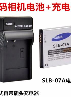 适用于三星PL150 ST45 ST500 ST550 ST600相机SLB-07A电池+充电器