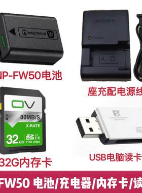 索尼黑卡RX10 M2 M3 M4 A33 A35 A37微单相机电池/充电器/内存卡
