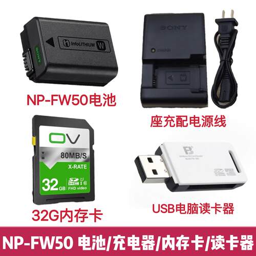 索尼黑卡RX10 M2 M3 M4 A33 A35 A37微单相机电池/充电器/内存卡