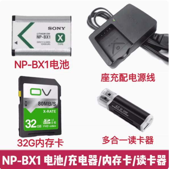 索尼ZV1 RX100 M2 M3 M4 M5 M6 M7 相机NP-BX1电池/充电器/内存卡