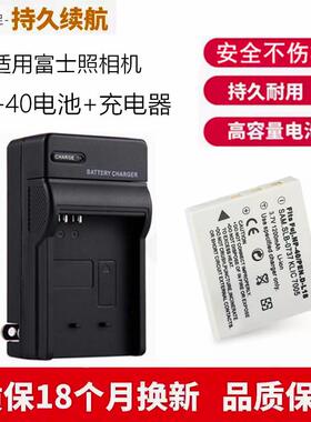 适用富士Z1 Z2 Z3 Z5 F455 F460 F470 F480照相机NP-40电池充电器