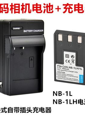 适用佳能IXUS 320 330 400 430 500数码相机NB-1L/1LH电池+充电器