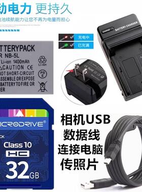 适用佳能PC1620 PC1339 PC1587 PC1468相机电池+充电器+32G内存卡